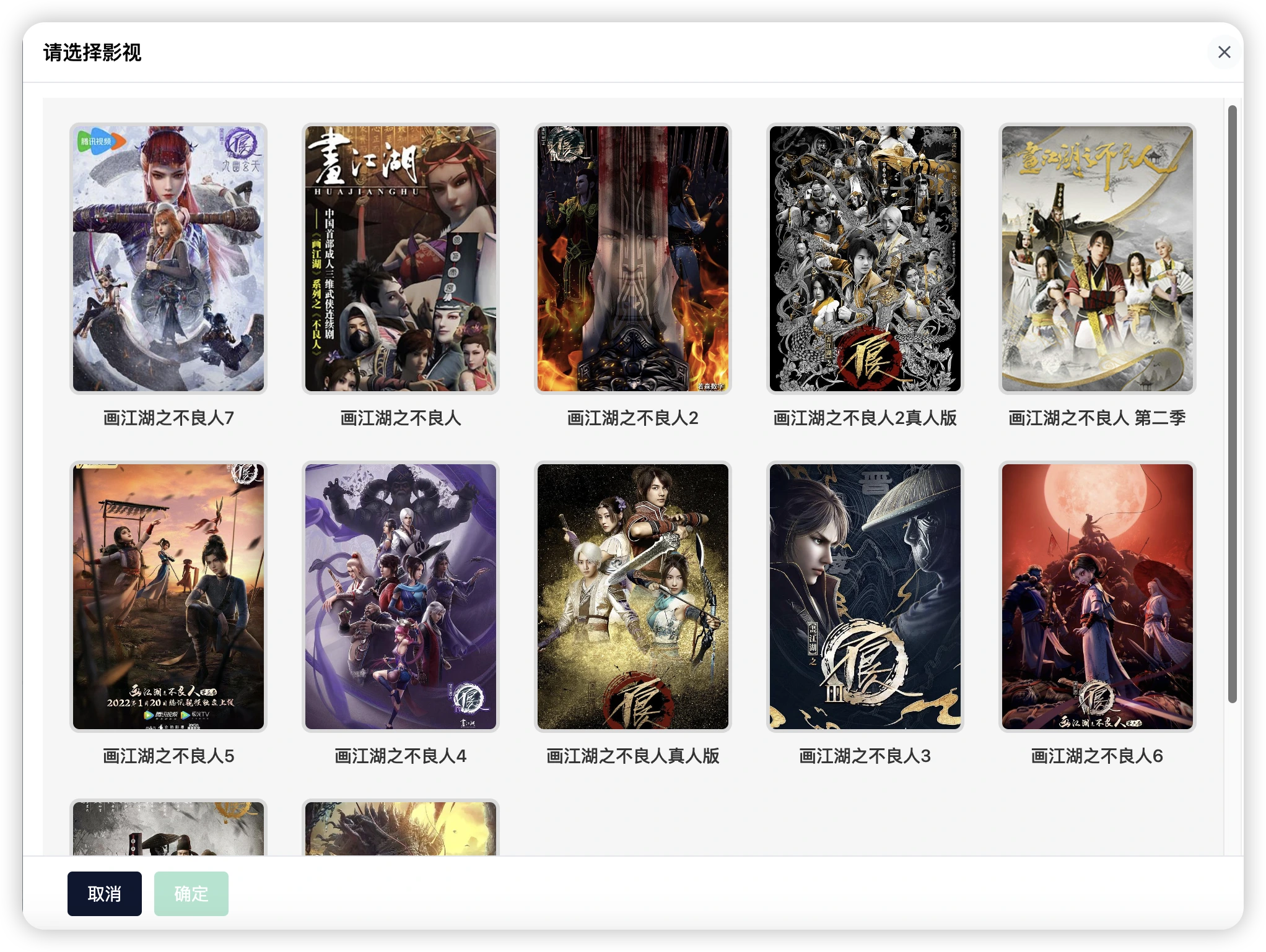 影视信息获取到同步 获取到影视信息.webp