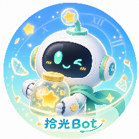 拾光Bot